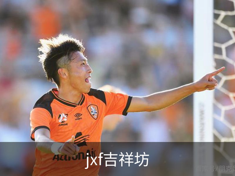 jxf吉祥坊简介